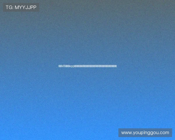 凯发k8旗舰厅app下载攻略大全详细介绍世界杯期间的优惠活动与最新赛事资讯汇总